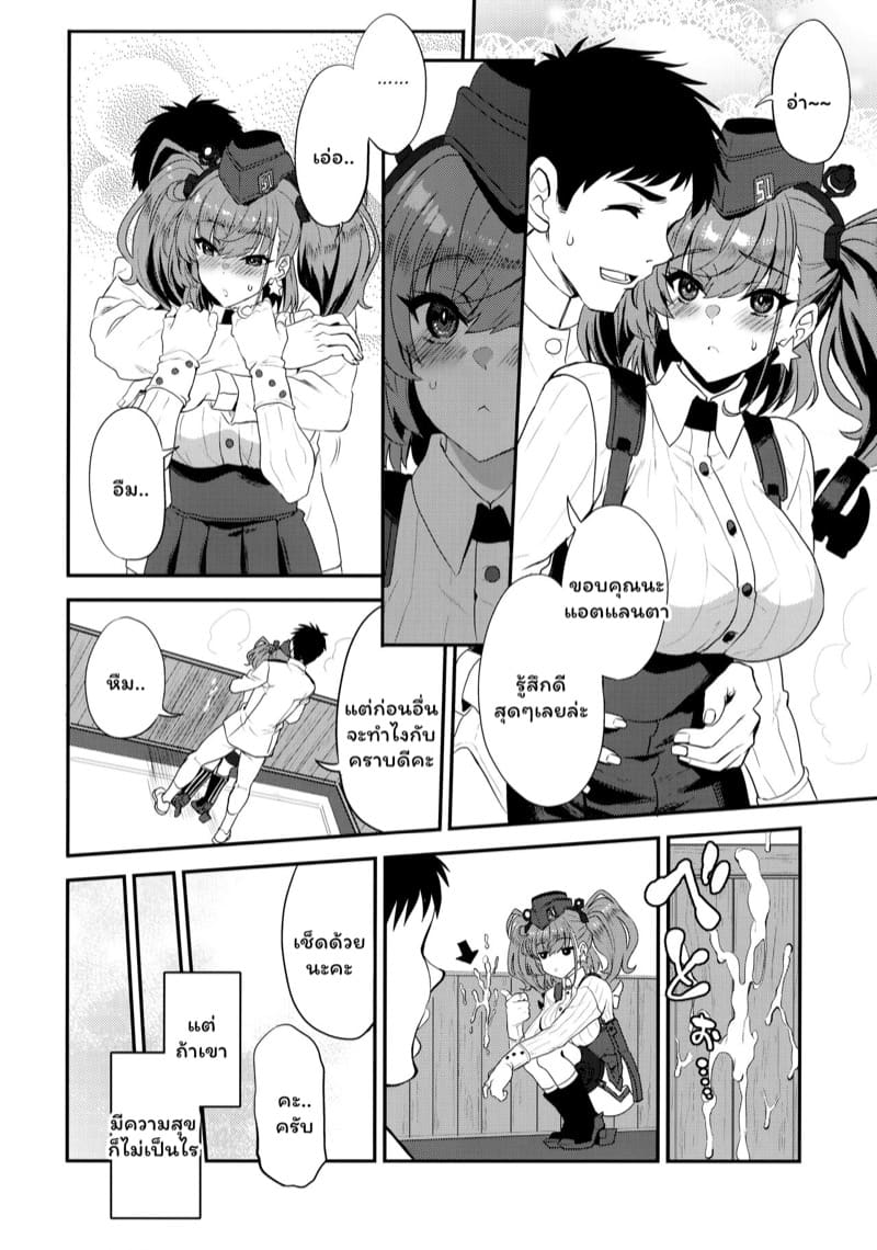 คำขอรายวัน